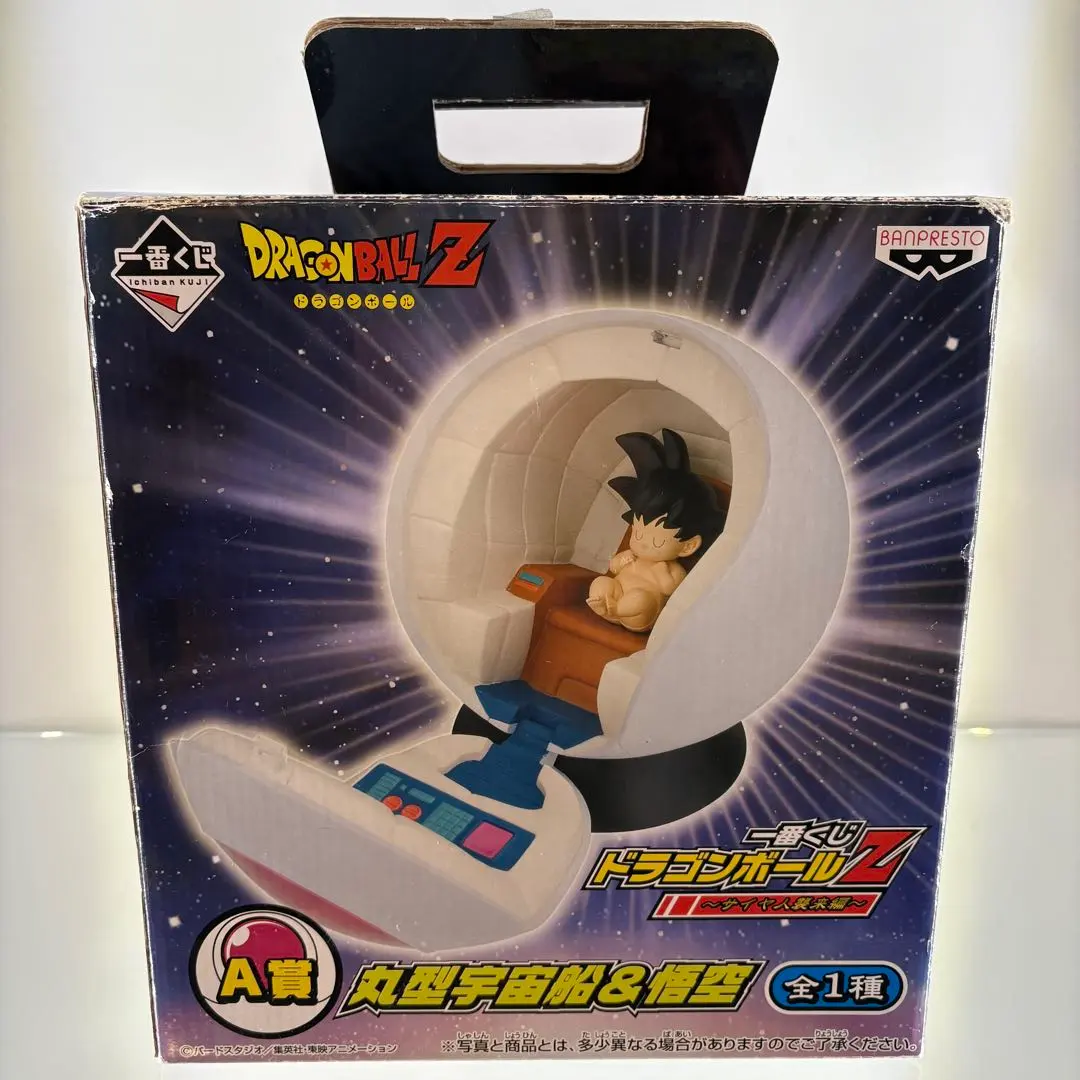 2026年最新】一番くじ ドラゴンボールz 丸型宇宙船の人気アイテム