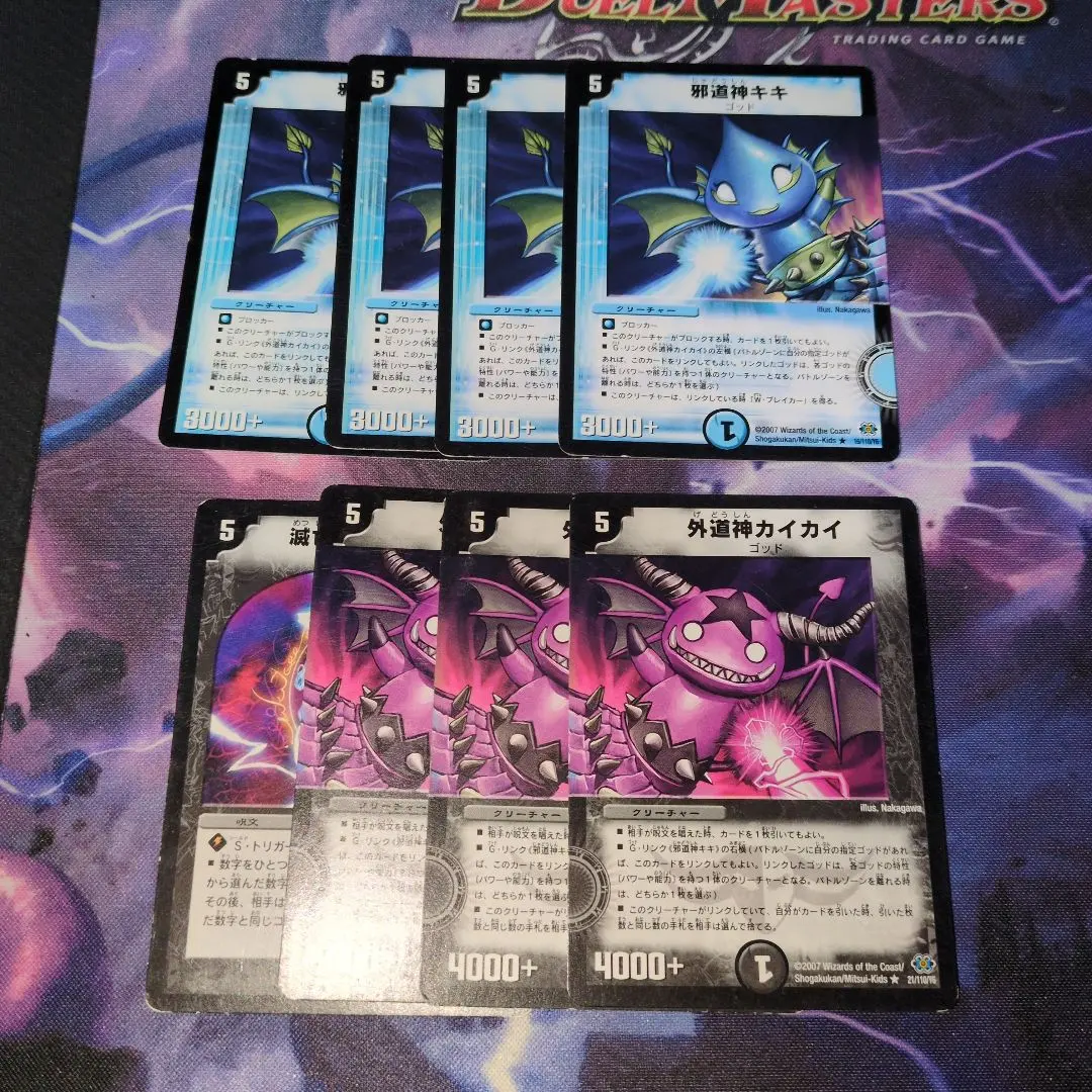 2026年最新】邪道神キキの人気アイテム - メルカリ