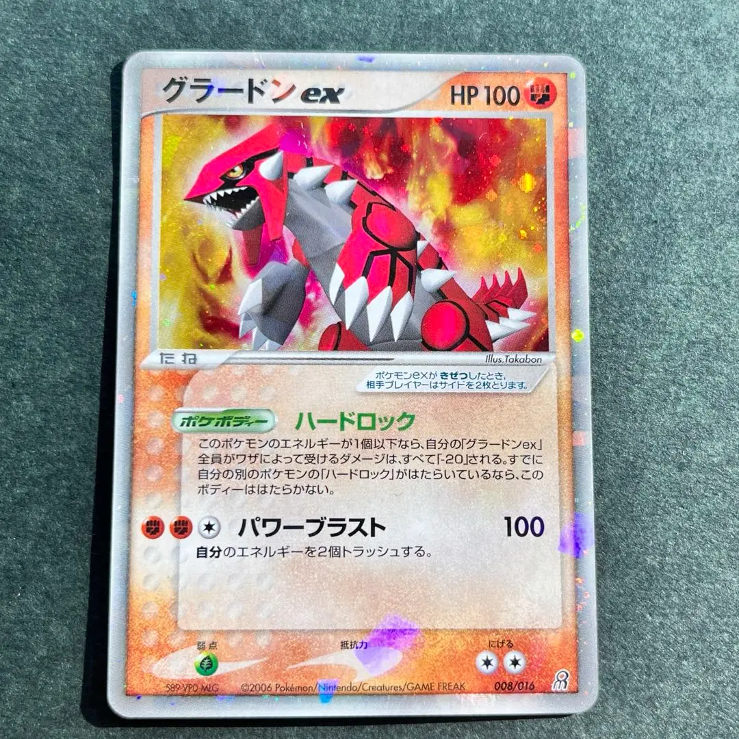 2026年最新】大地のグラードンexの人気アイテム - メルカリ