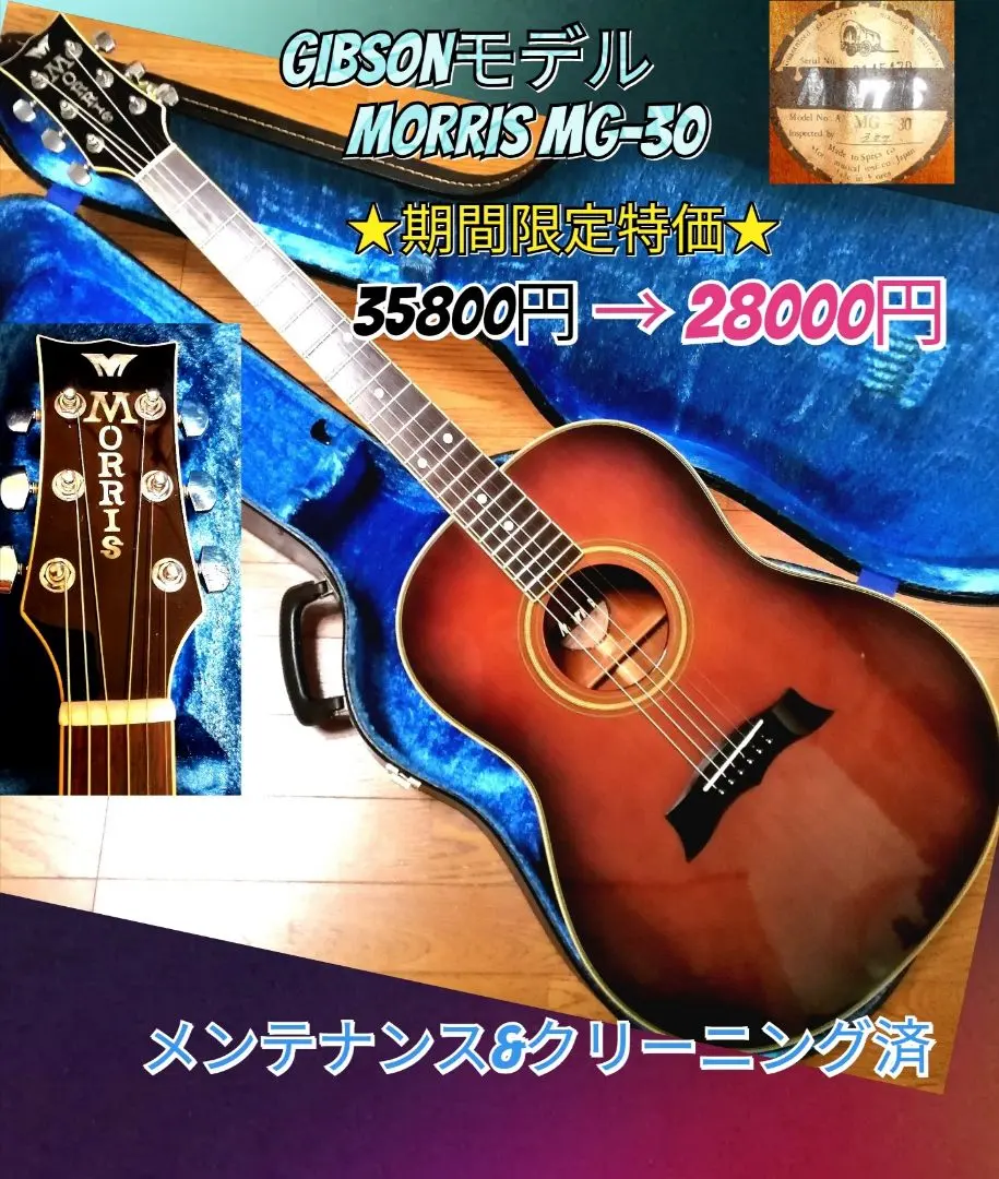2026年最新】MORRIS MG-30の人気アイテム - メルカリ