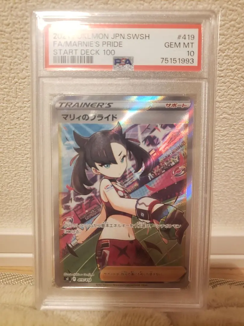 2026年最新】マリィのプライド sr エラーの人気アイテム - メルカリ