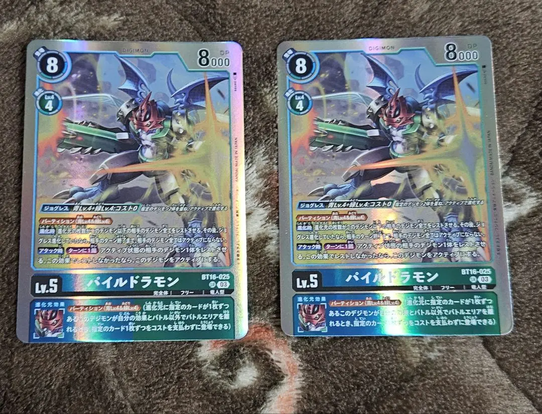 2026年最新】パイルドラモン bt16の人気アイテム - メルカリ