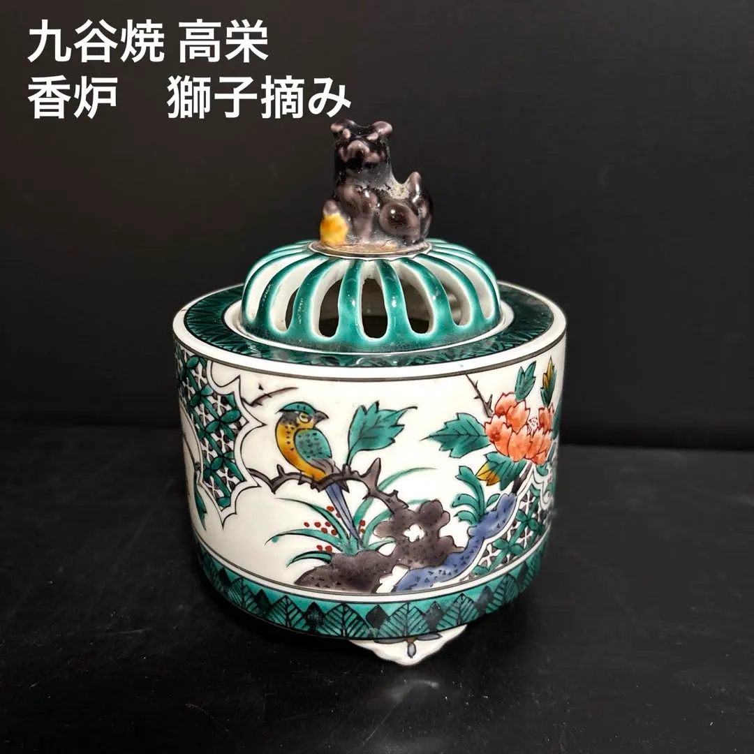 2026年最新】香炉 九谷 獅子の人気アイテム - メルカリ