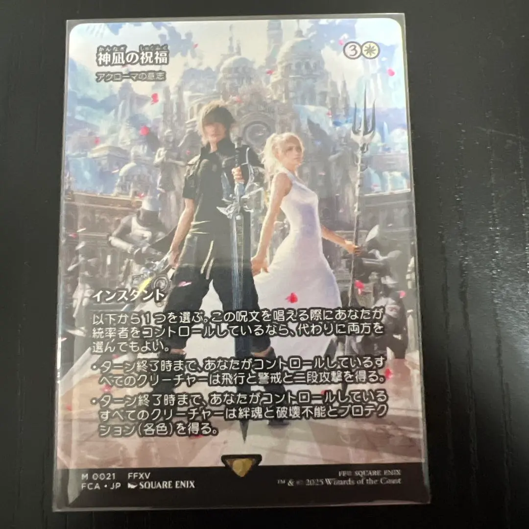 2026年最新】mtg 神凪の祝福の人気アイテム - メルカリ