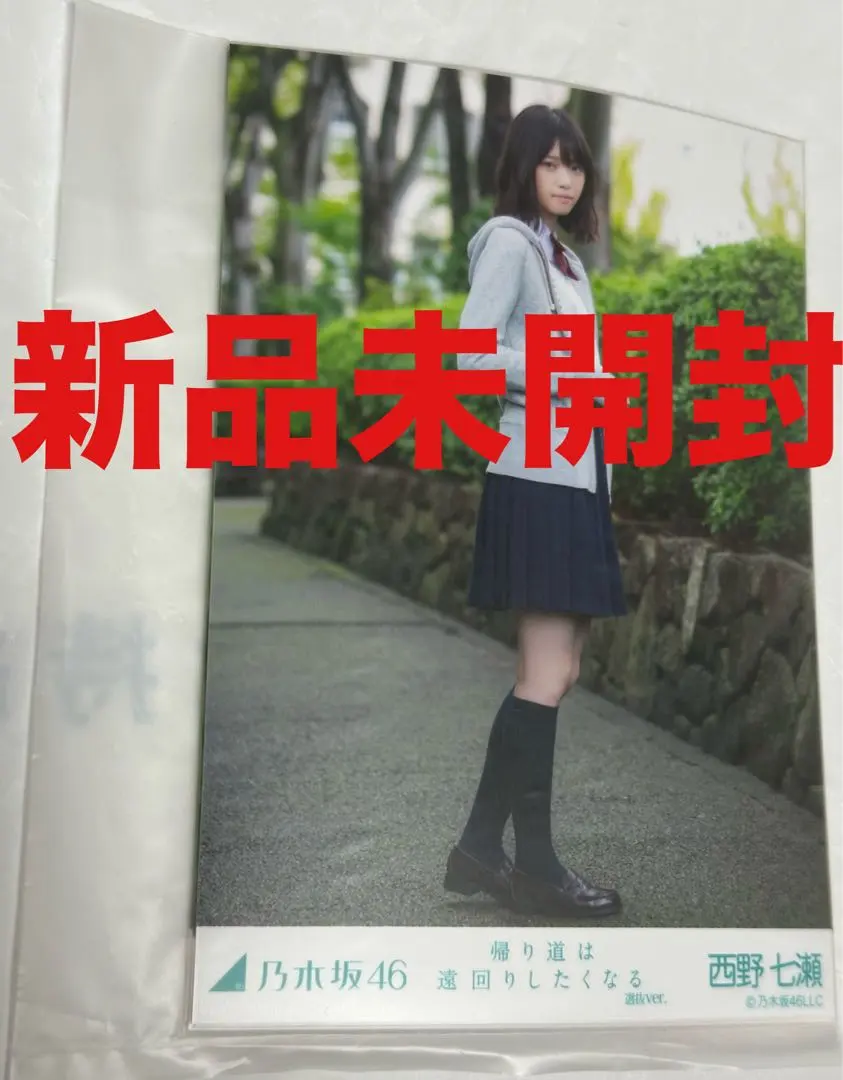 2026年最新】西野七瀬 直筆サイン入り写真 の人気アイテム - メルカリ