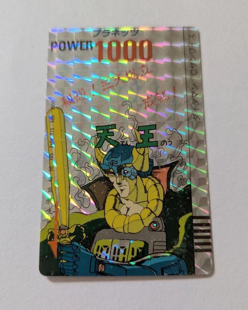 2026年最新】ダイダマンカードの人気アイテム - メルカリ