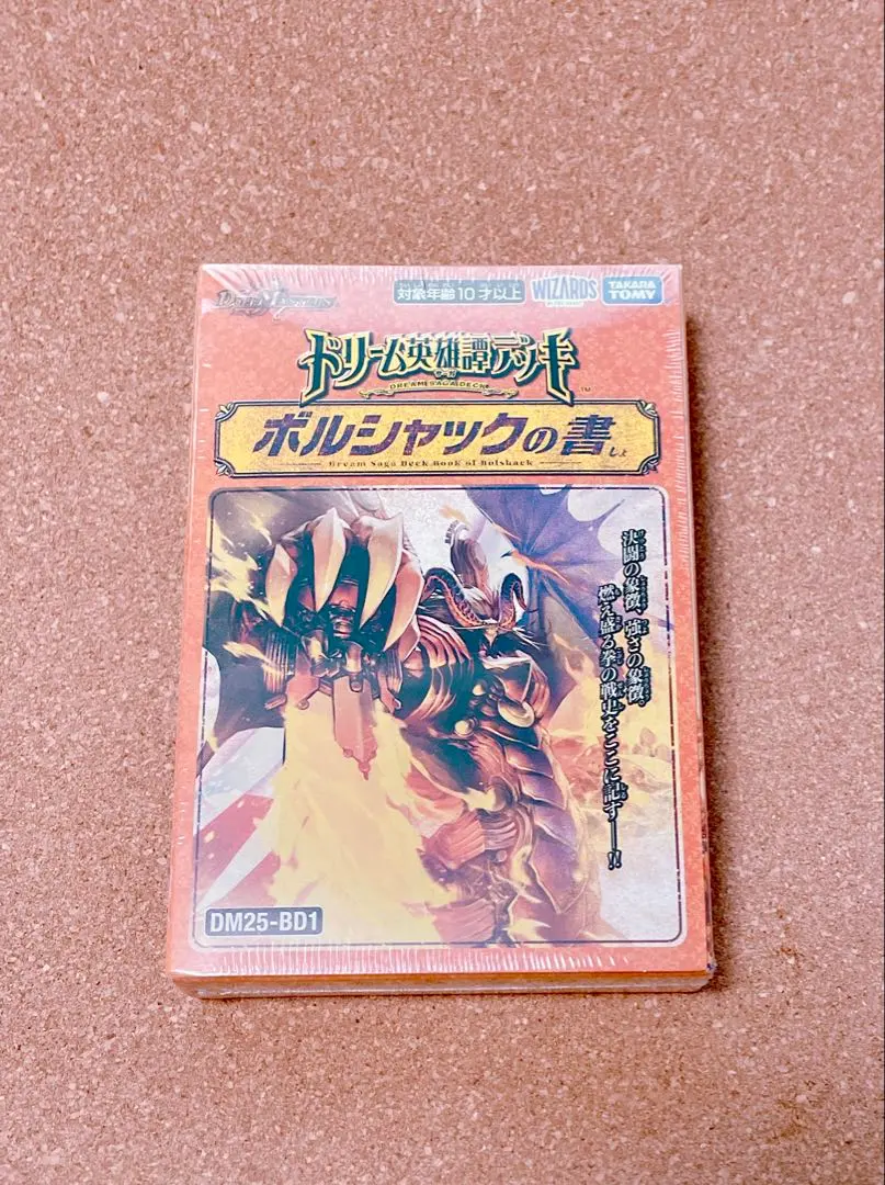 2026年最新】デュエル・マスターズTCG ドリーム英雄譚デッキ