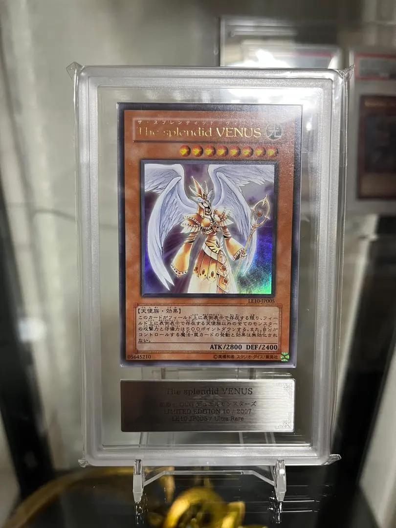 2026年最新】遊戯王 The splendid VENUSの人気アイテム - メルカリ