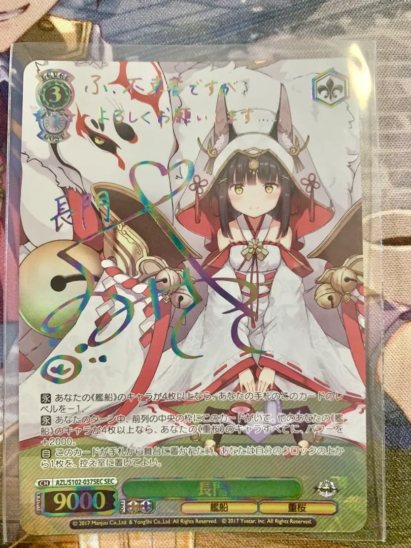 2026年最新】ヴァイスシュヴァルツ アズールレーン secの人気アイテム