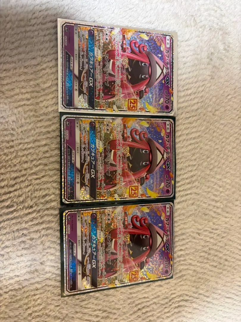 2026年最新】カプテテフ 25thの人気アイテム - メルカリ