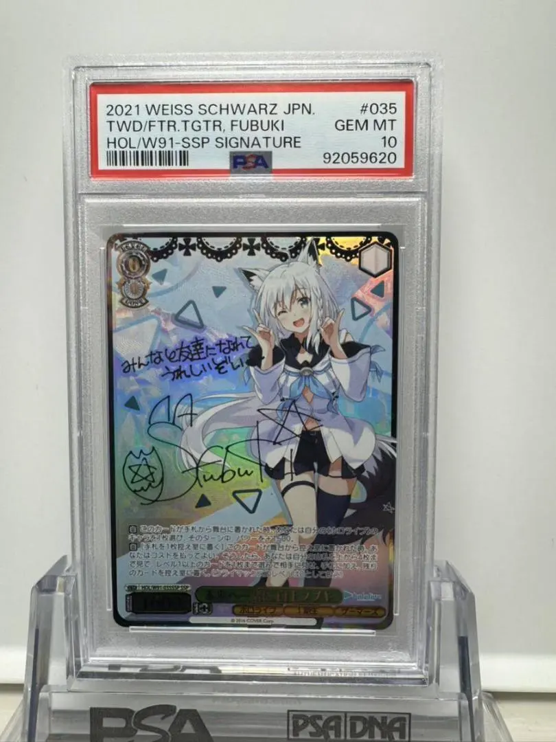 白上フブキ 未来へ一緒に psa10 ヴァイスシュヴァルツ