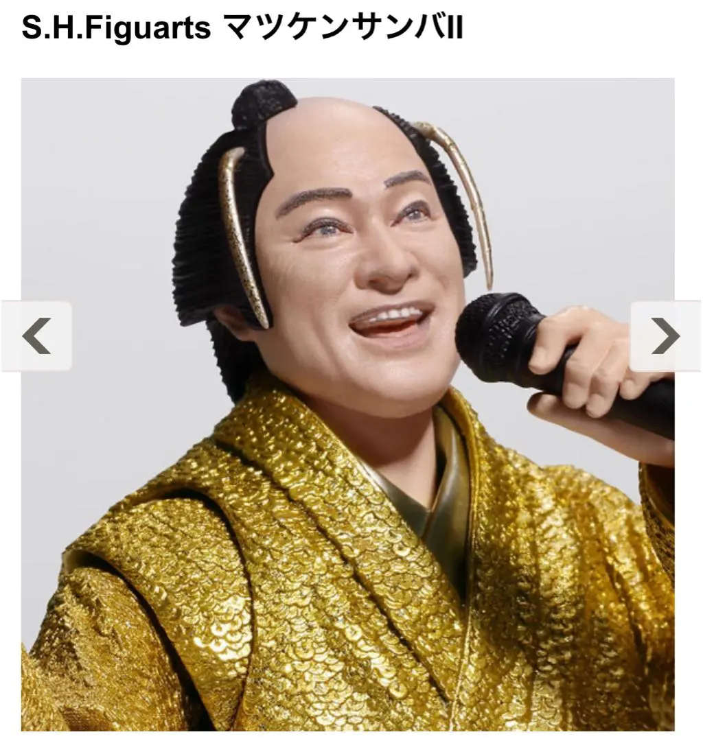 2026年最新】松平健 フィギュアの人気アイテム - メルカリ