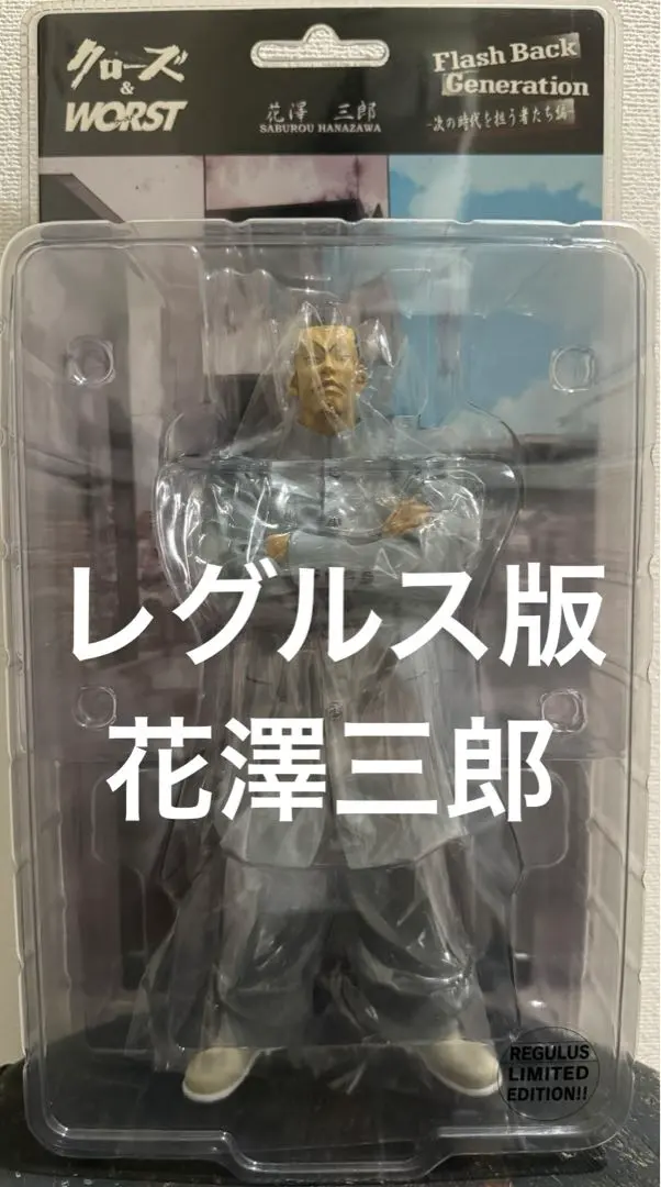 2026年最新】三郎 花澤 FBGの人気アイテム - メルカリ