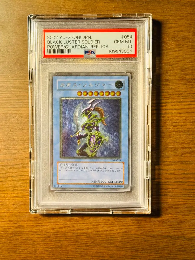 2026年最新】幻のカオスソルジャー psa10の人気アイテム - メルカリ