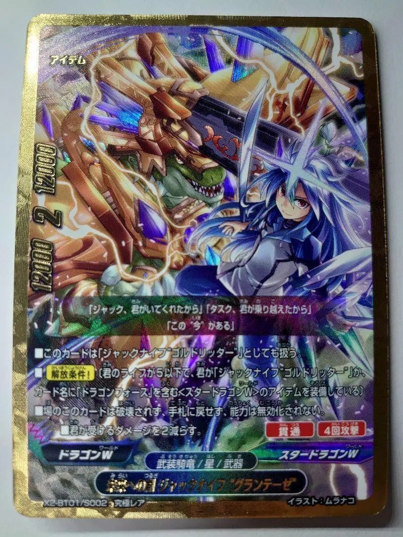 2026年最新】バディファイト ジャックナイフグランテーゼの人気