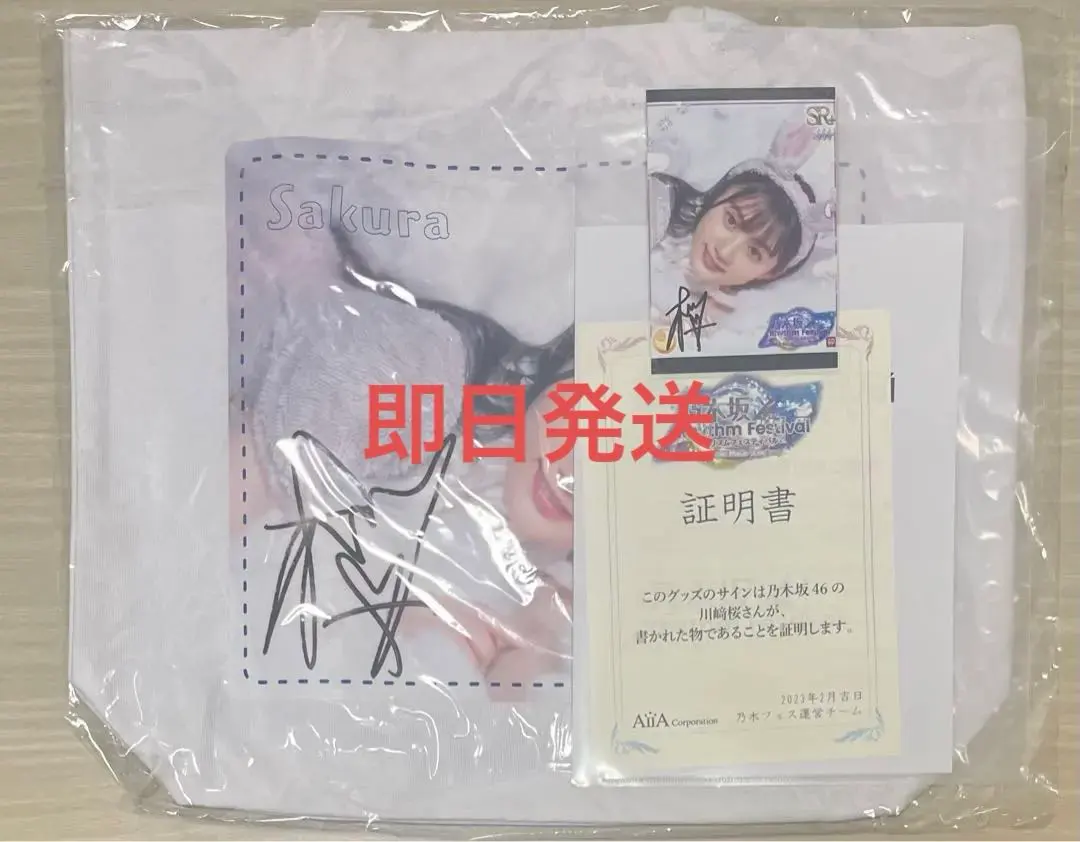 2026年最新】川﨑桜 サインの人気アイテム - メルカリ