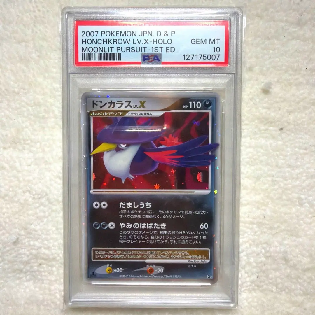 2026年最新】ドンカラス lv xの人気アイテム - メルカリ