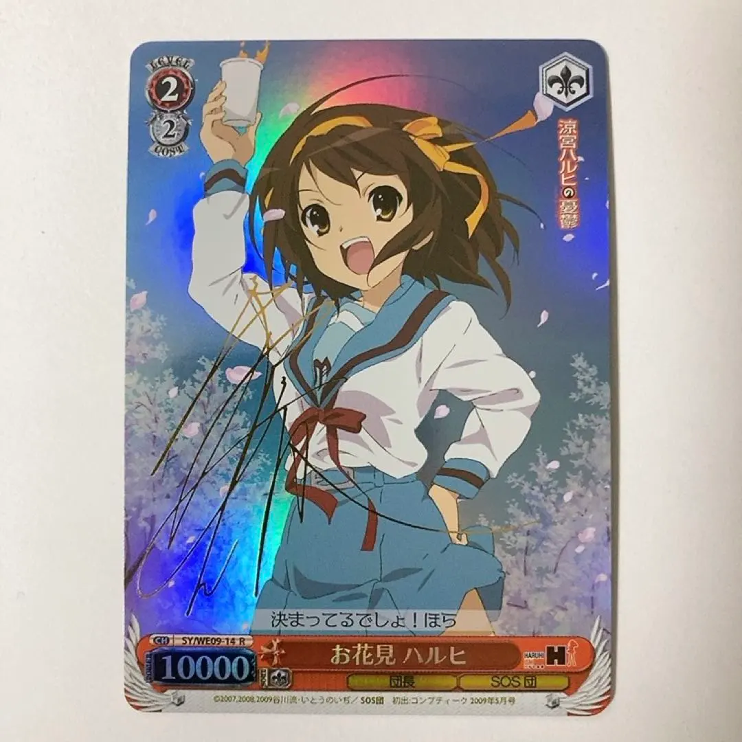 2026年最新】ヴァイス ハルヒ サインの人気アイテム - メルカリ