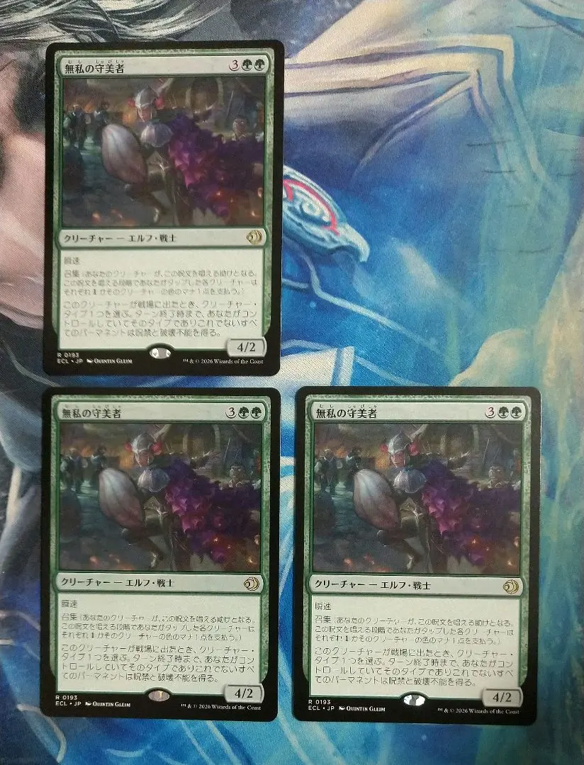 2026年最新】無私の守美者 mtg の人気アイテム - メルカリ