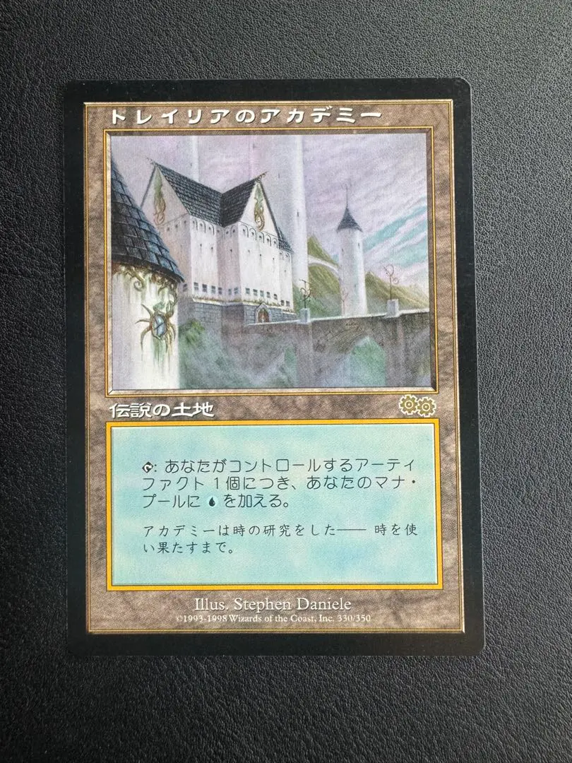 2026年最新】トレイリアのアカデミーの人気アイテム - メルカリ