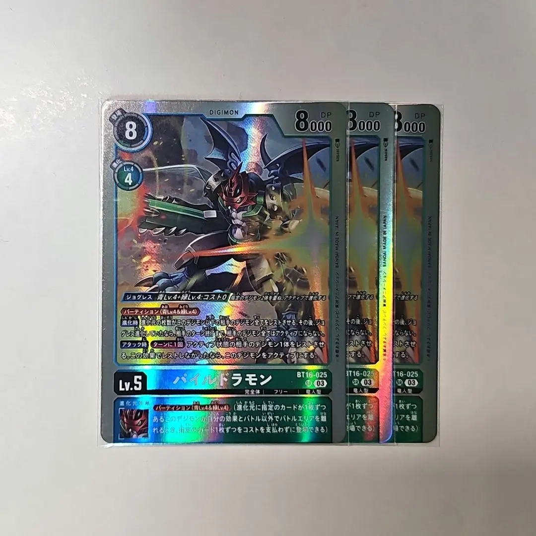 2026年最新】パイルドラモン bt16の人気アイテム - メルカリ