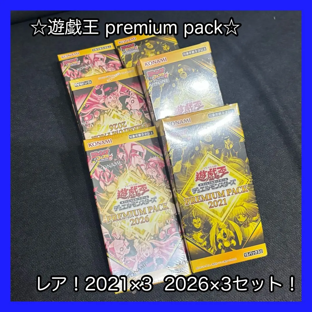 2026年最新】遊戯王 ジャンプフェスタ2021の人気アイテム - メルカリ