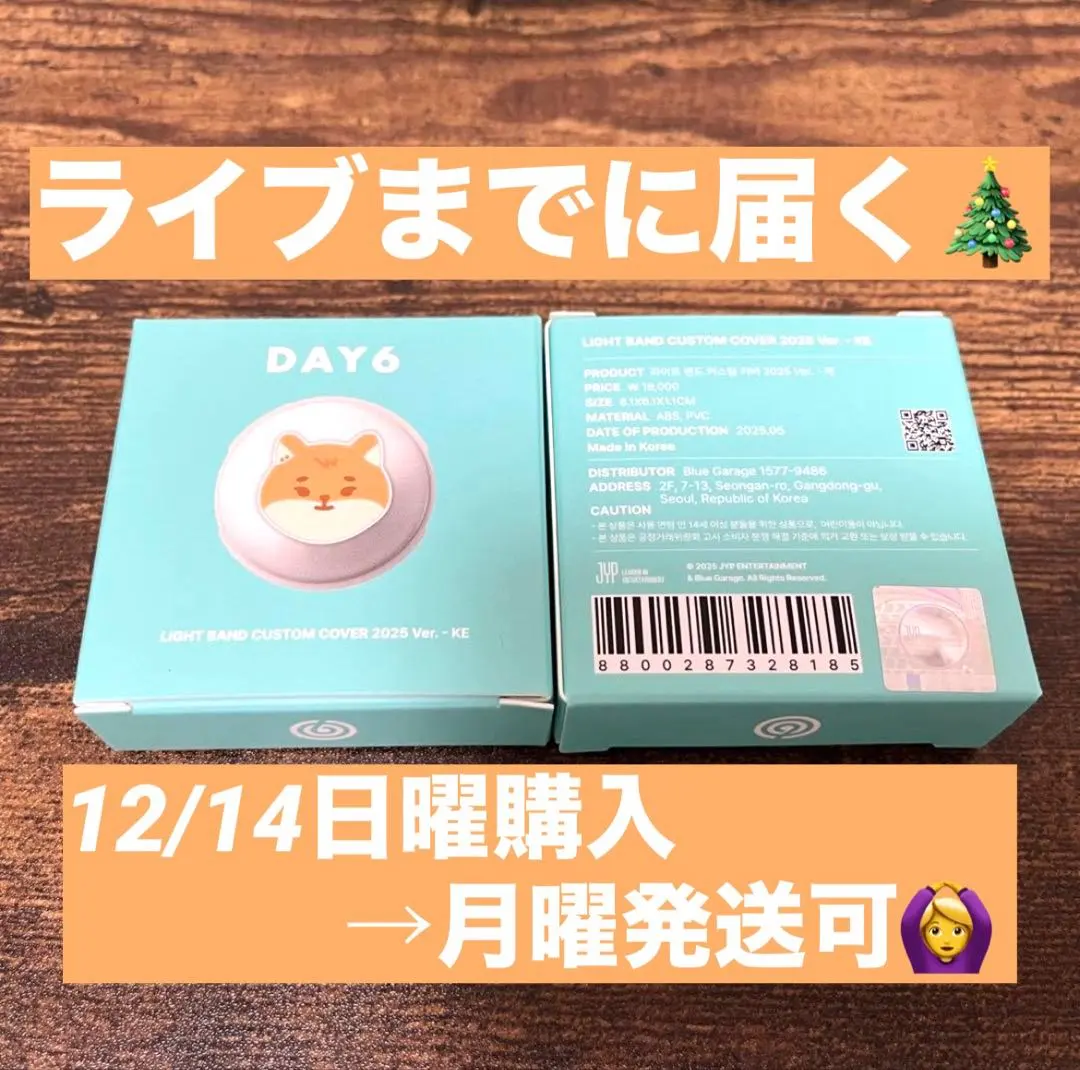 2026年最新】Day6 ペンライト カバーの人気アイテム - メルカリ