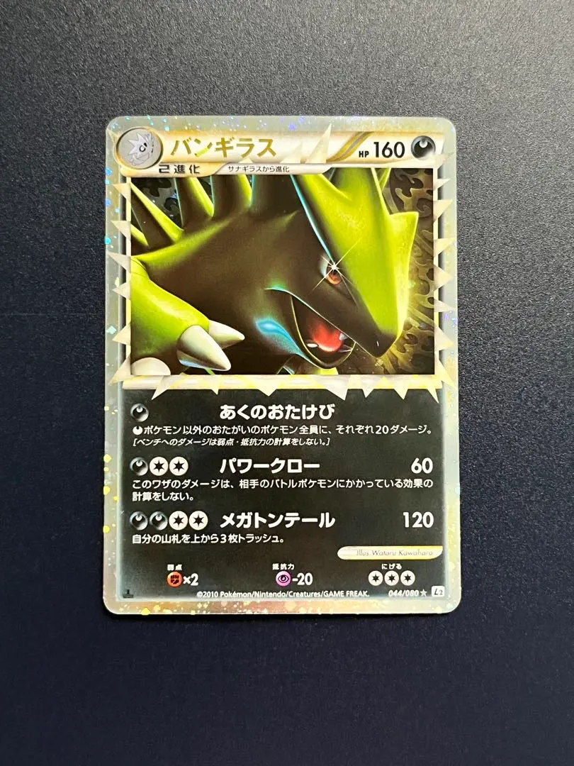 2026年最新】バンギラス グレートの人気アイテム - メルカリ