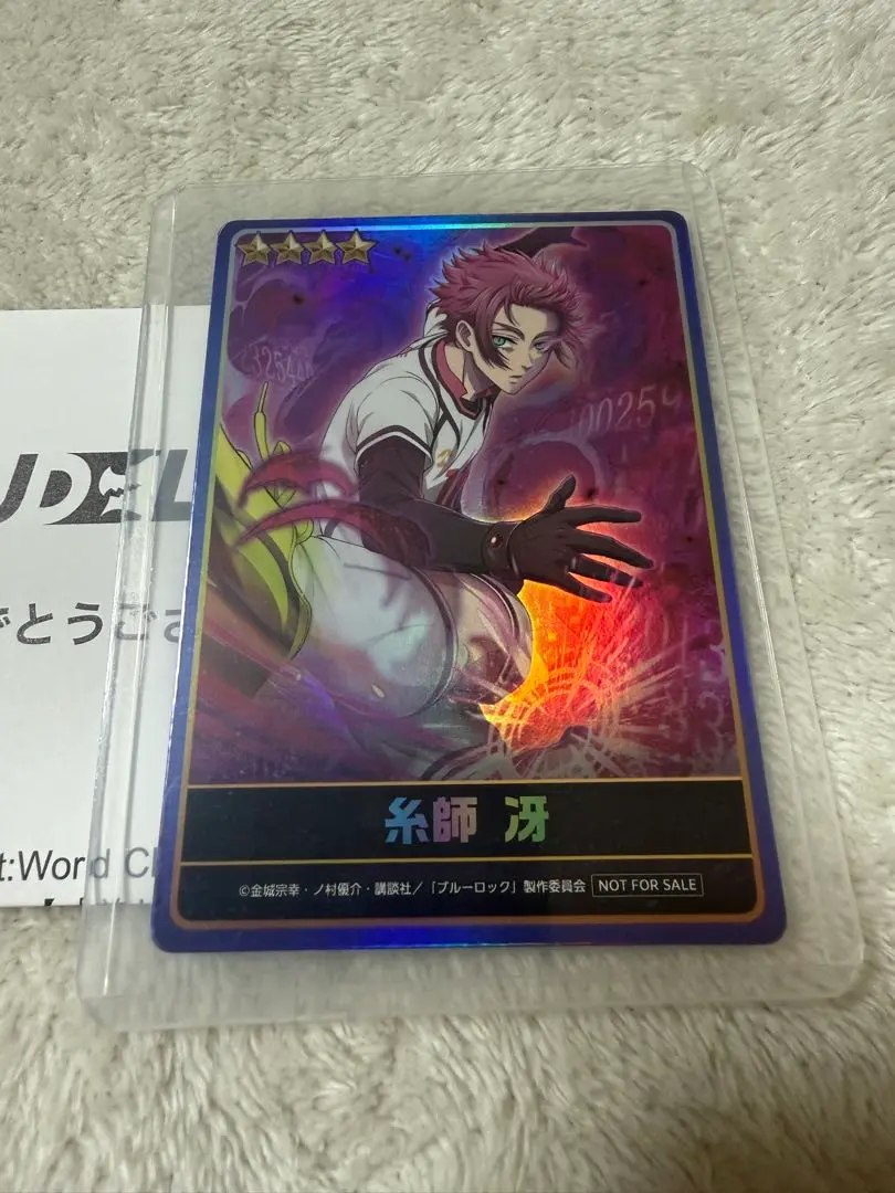 2026年最新】ブルーロックpwc 糸師冴の人気アイテム - メルカリ