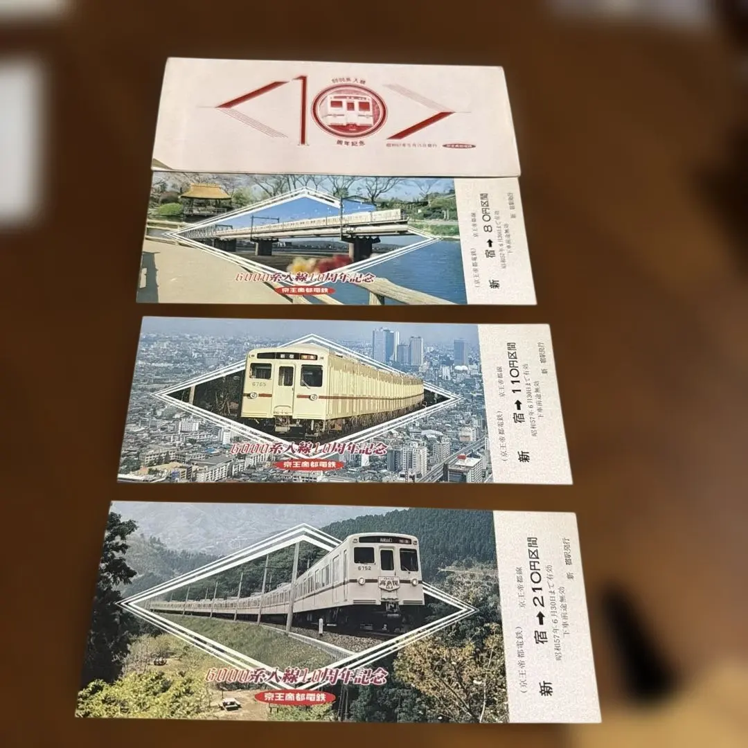 2026年最新】京王 記念切符の人気アイテム - メルカリ