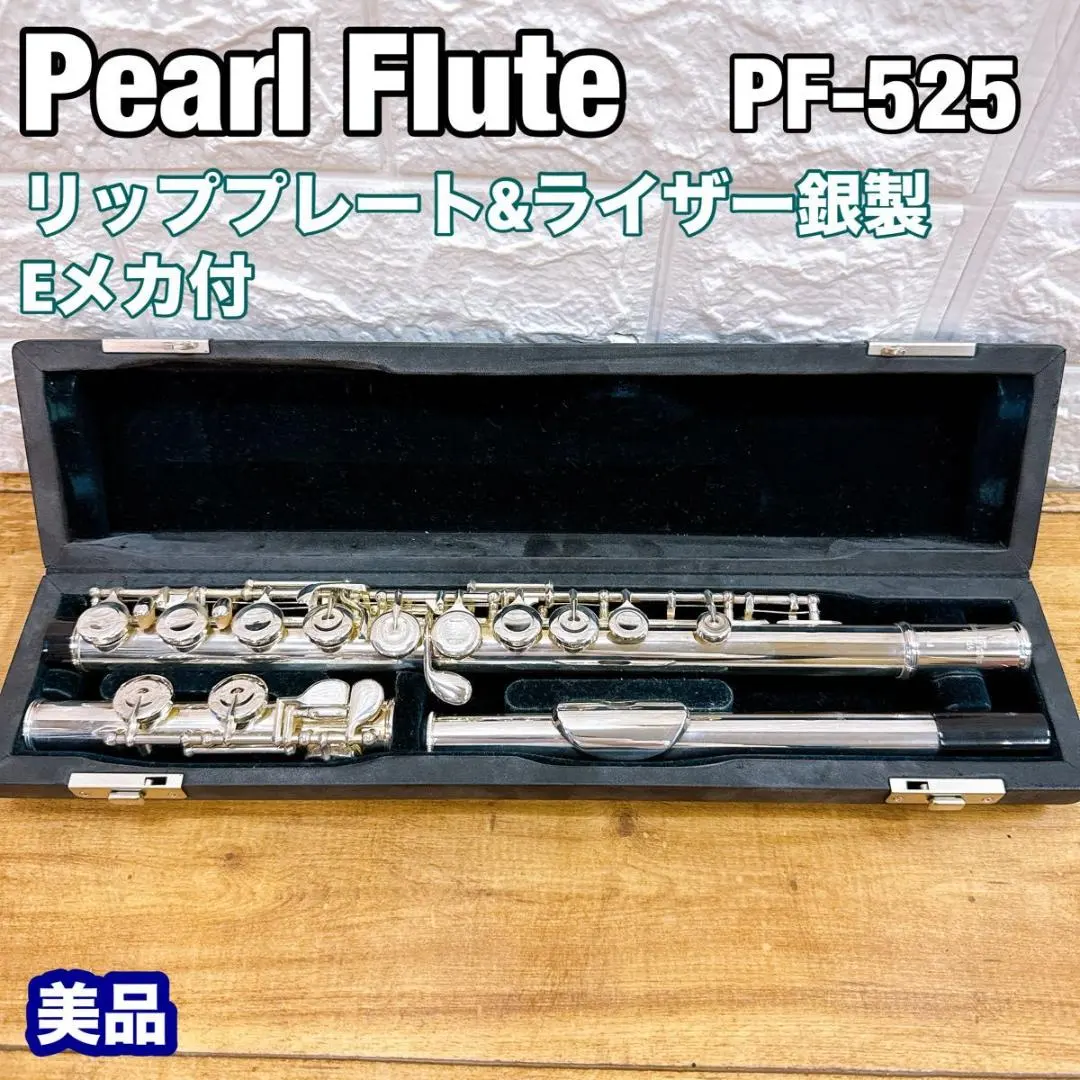2026年最新】pearl pf-525の人気アイテム - メルカリ
