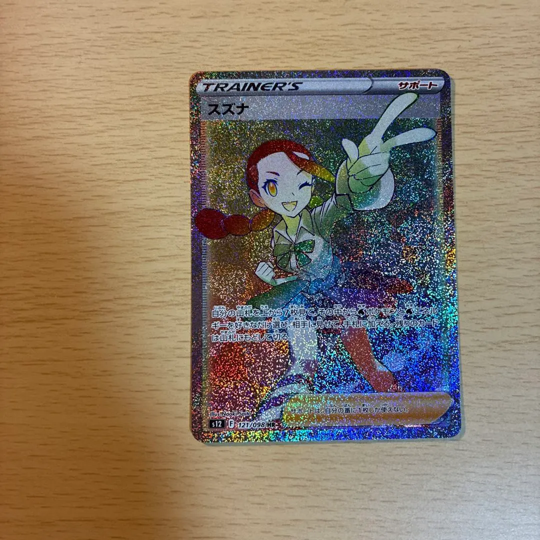 2026年最新】スズナhrの人気アイテム - メルカリ