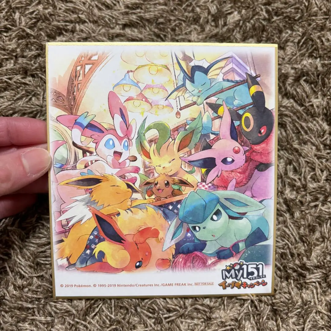2026年最新】My151イーブイキャンペーンの人気アイテム - メルカリ