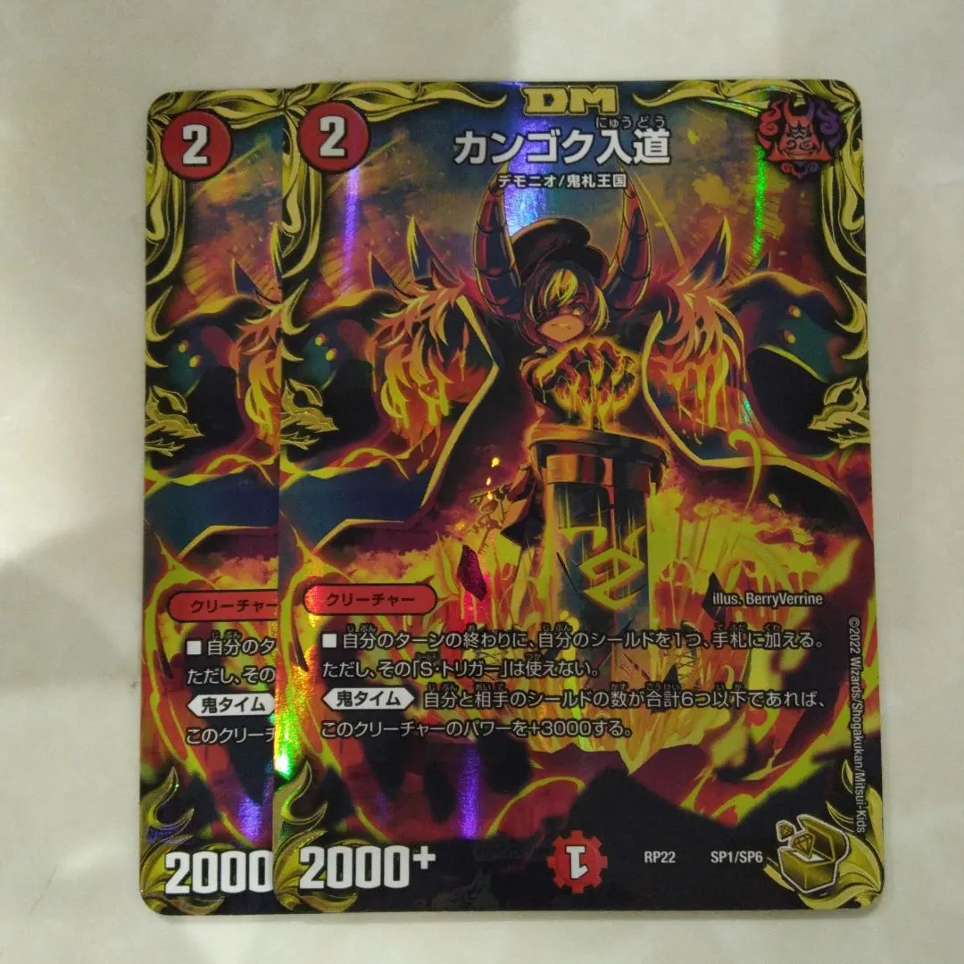 2026年最新】カンゴク入道 金トレジャーの人気アイテム - メルカリ