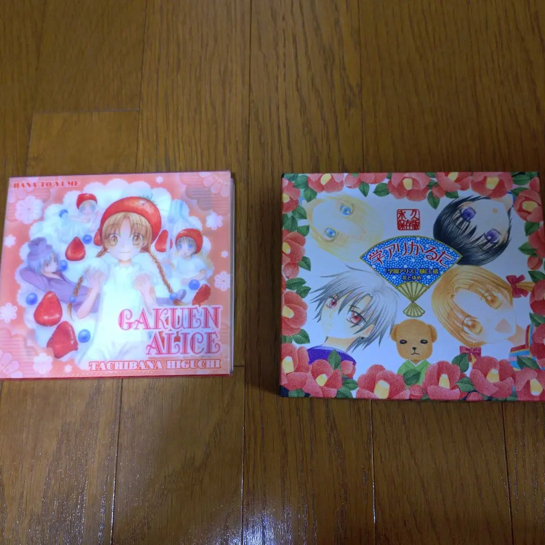 2026年最新】学園アリス カルタの人気アイテム - メルカリ