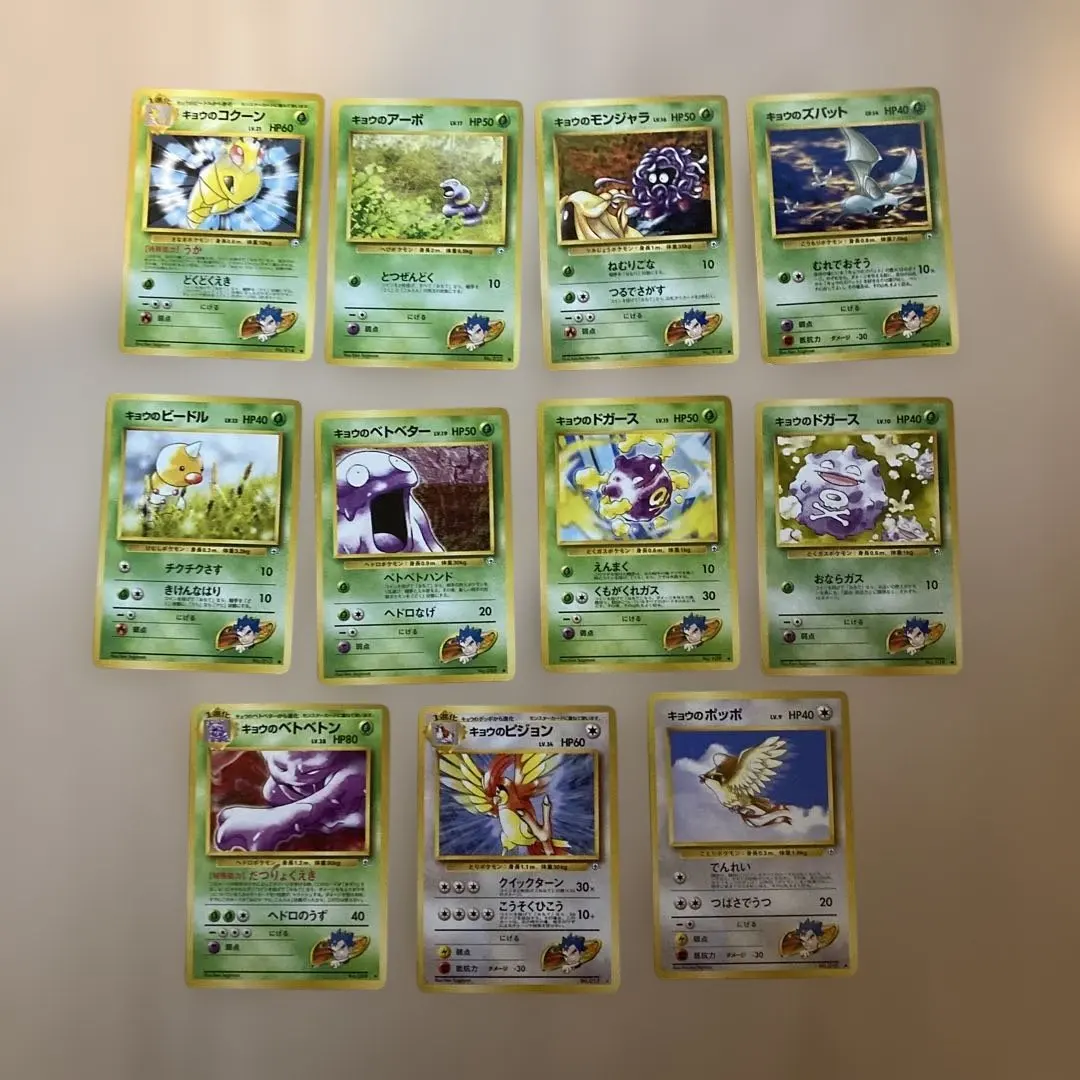 2026年最新】カード名：キョウのベトベトン ポケモンカードゲームの