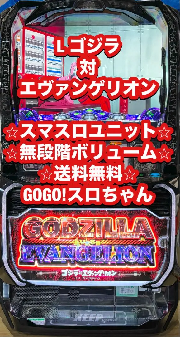 2026年最新】ゴジラvsエヴァンゲリオン 実機の人気アイテム - メルカリ