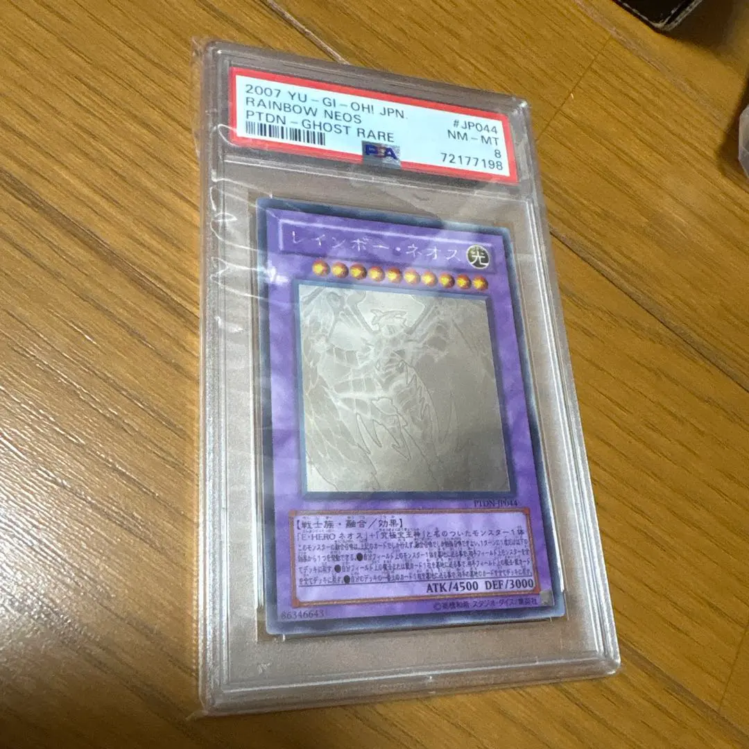 2026年最新】レインボーネオス psaの人気アイテム - メルカリ