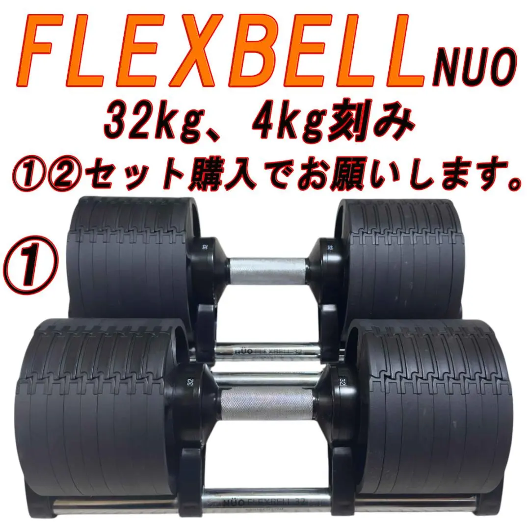 2026年最新】フレックスベル 20kg 2kg刻みの人気アイテム - メルカリ