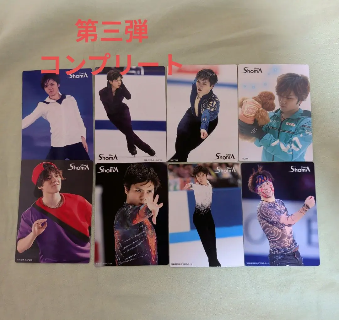 2026年最新】宇野昌磨 カードの人気アイテム - メルカリ