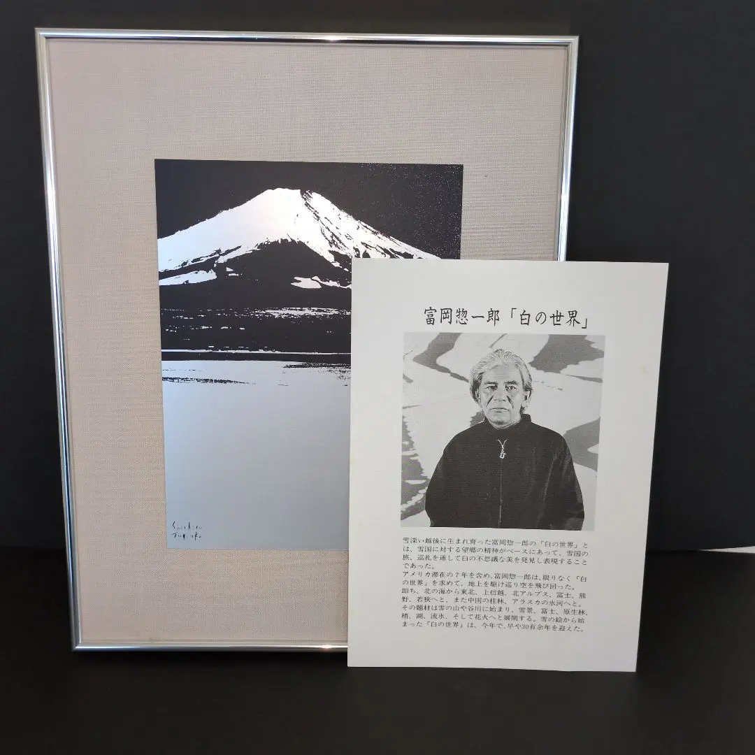 2026年最新】富岡惣一郎の人気アイテム - メルカリ