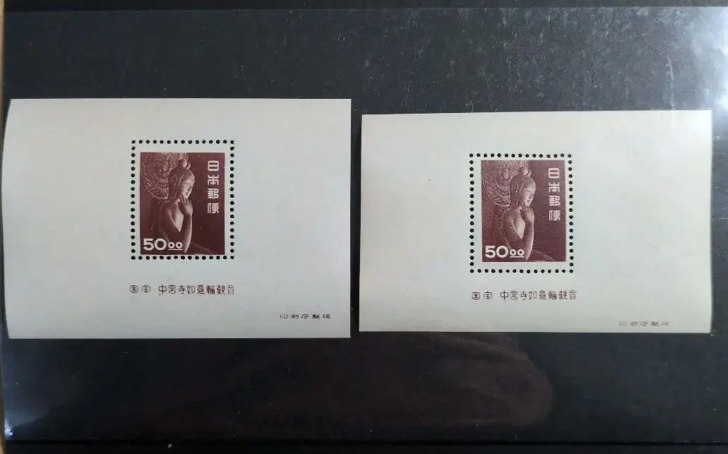 2026年最新】切手中宮寺菩薩像の人気アイテム - メルカリ