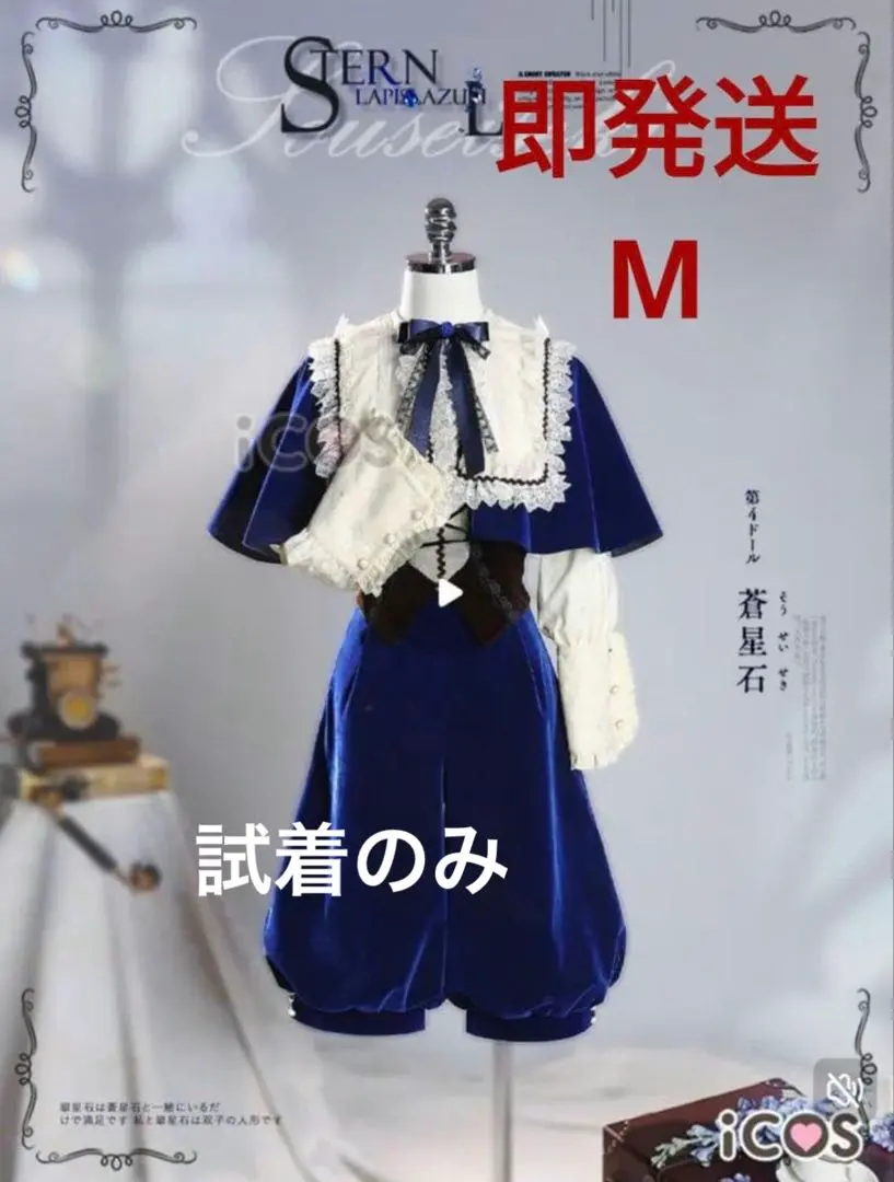 2026年最新】蒼星石 コスプレの人気アイテム - メルカリ