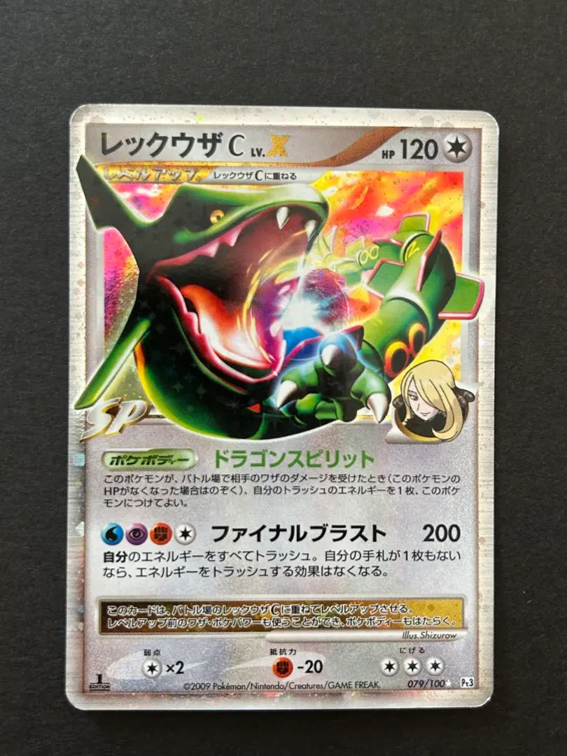 2026年最新】レックウザc lv.xの人気アイテム - メルカリ