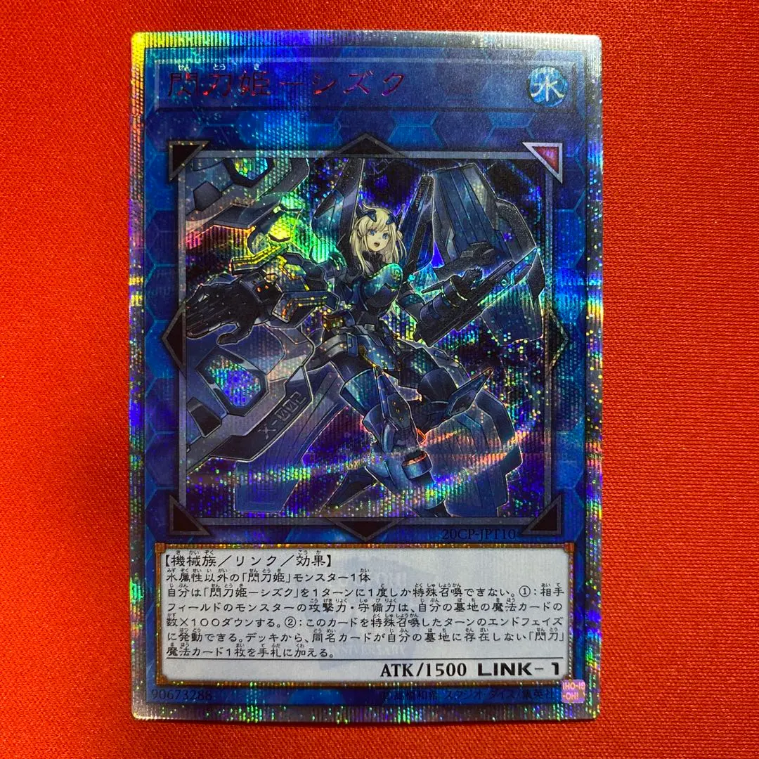 2026年最新】シズク 20thの人気アイテム - メルカリ