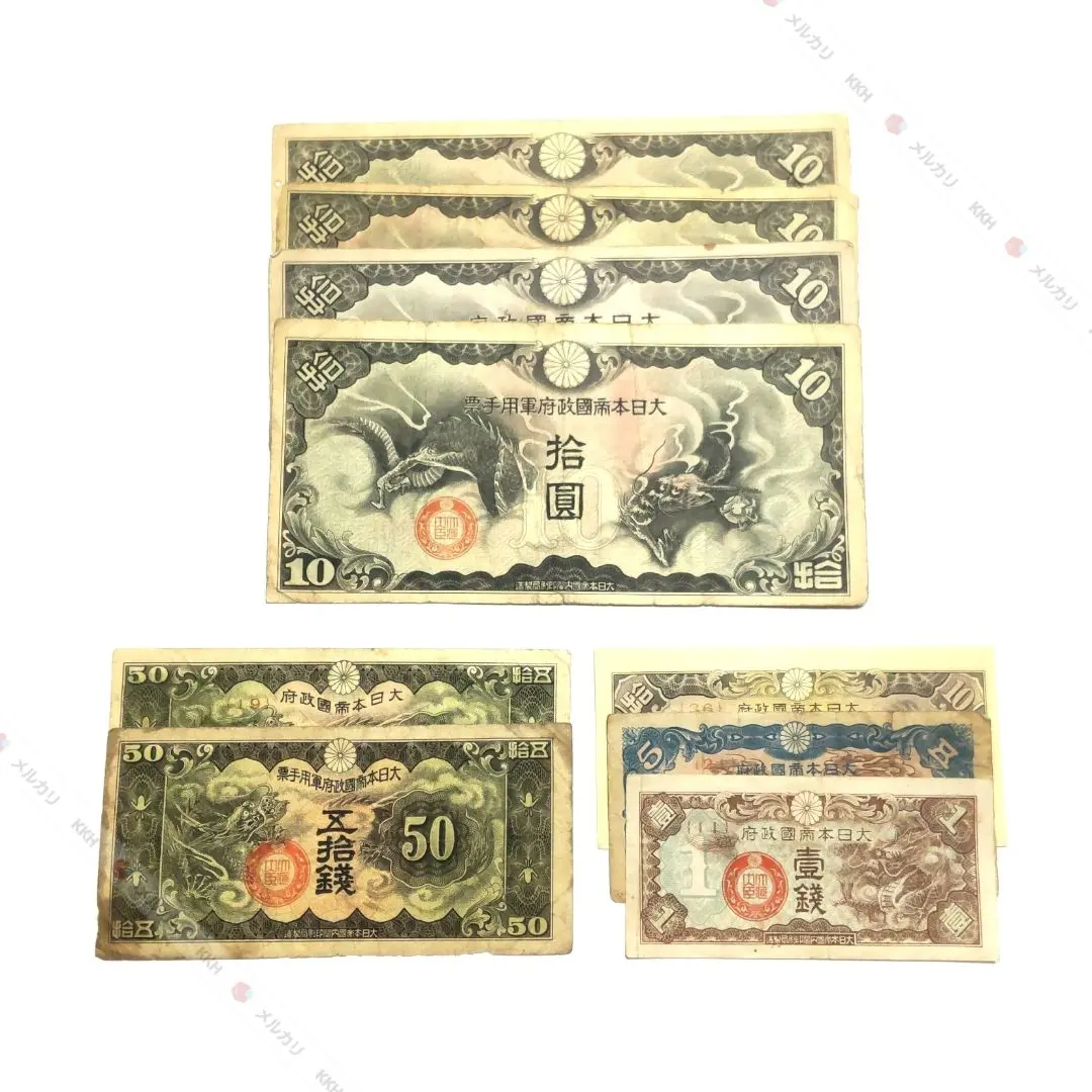 2026年最新】軍用手票 百円の人気アイテム - メルカリ