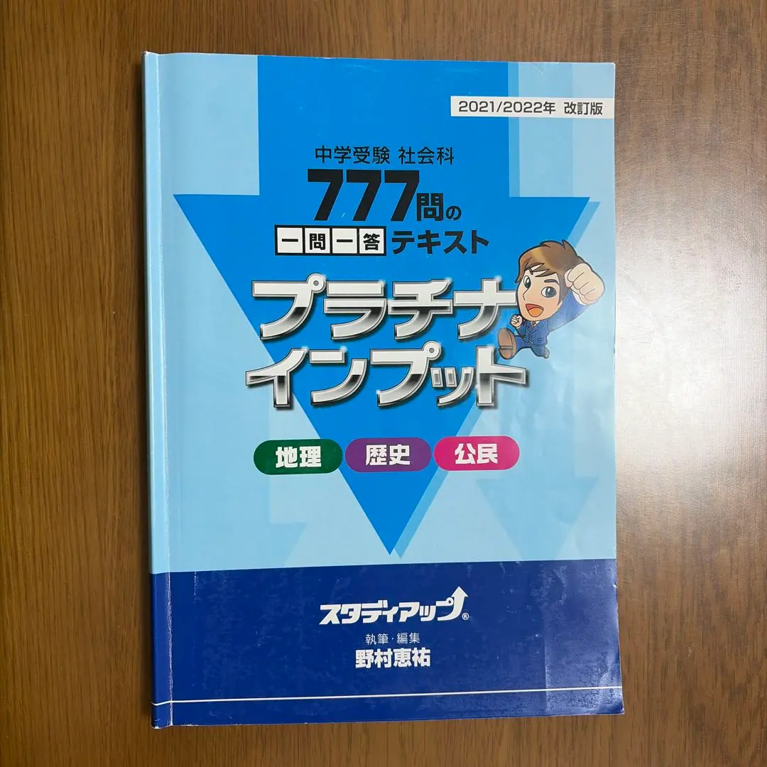2026年最新】スタディアップ プラチナの人気アイテム - メルカリ