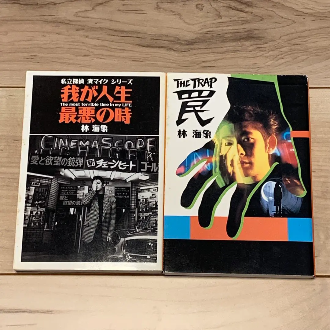 2026年最新】濱マイク フィギュアの人気アイテム - メルカリ