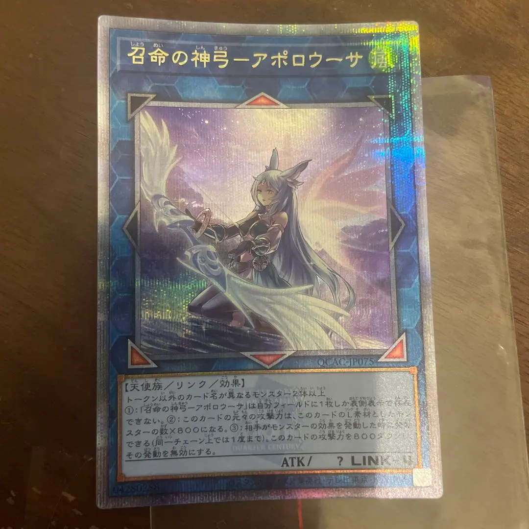 2026年最新】召命の神弓アポロウーサ 25th 絵違いの人気アイテム