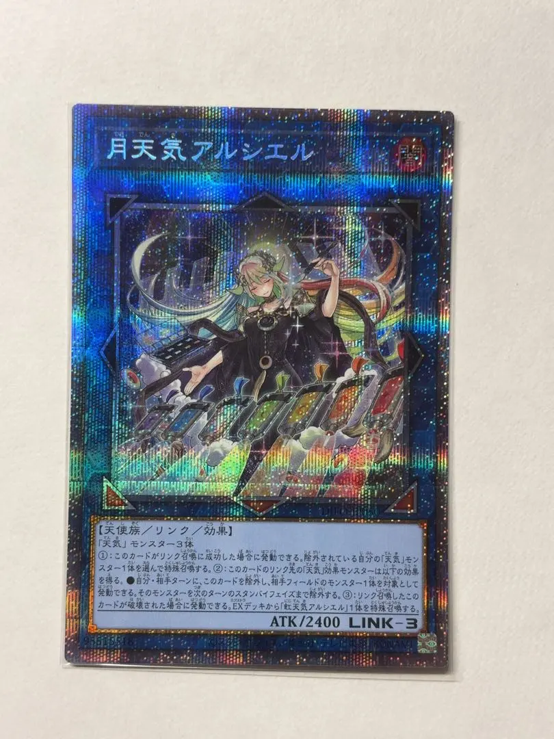 2026年最新】月天気アルシエル シークレットの人気アイテム - メルカリ